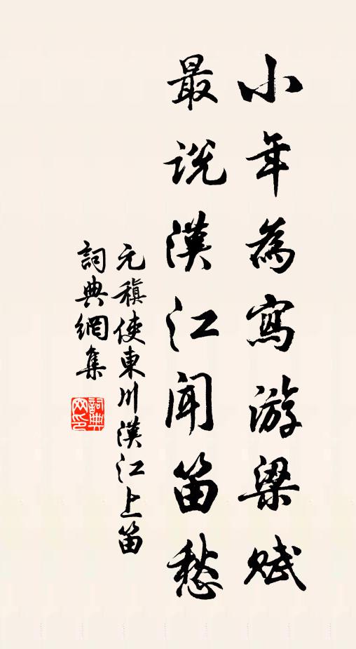 而還許借我,一策到山扉 詩詞名句