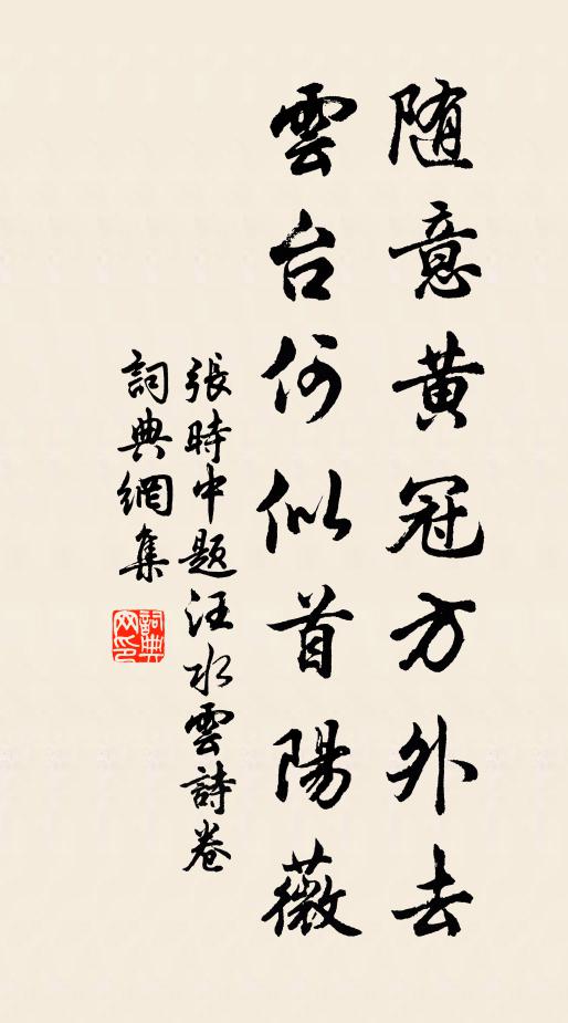 對這般景趣，樂勝笙築 詩詞名句