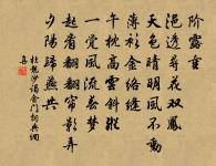 久諳偃自藩垣樂,未試調和鼎鼐功 詩詞名句