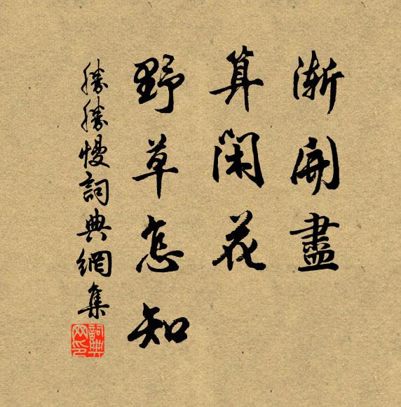 粽團桃柳，盈門共壘，把菖蒲、旋刻個人人 詩詞名句