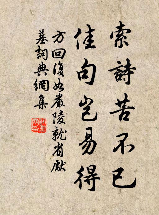 柳發遍川崗，登高堪斷腸 詩詞名句