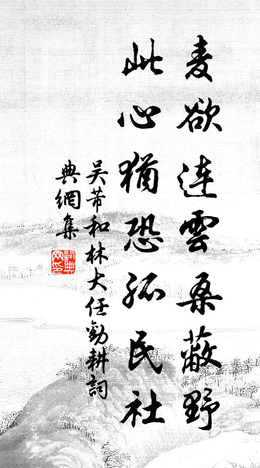 但知聲色樂意長，豈信齋居清聽足 詩詞名句