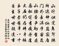 舉頭望明月,低頭思故鄉。 詩詞名句