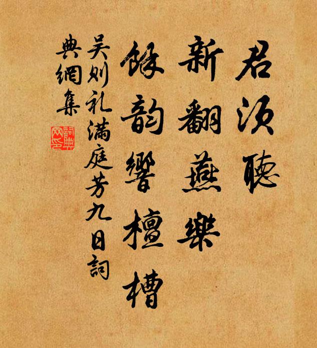 老慣人間齊得喪 詩詞名句