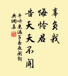 為學日益,為道日損。損之又損,以至於無為。 詩詞名句
