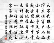 夜夢至何許岩壑深窈石上苔痕隱起如小篆有僧原文_夜夢至何許岩壑深窈石上苔痕隱起如小篆有僧的賞析_古詩文