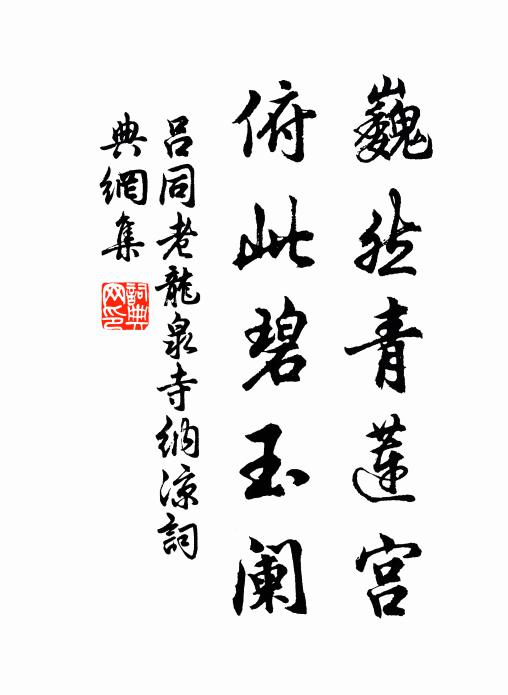 曲直我不知,負暄候樵牧 詩詞名句