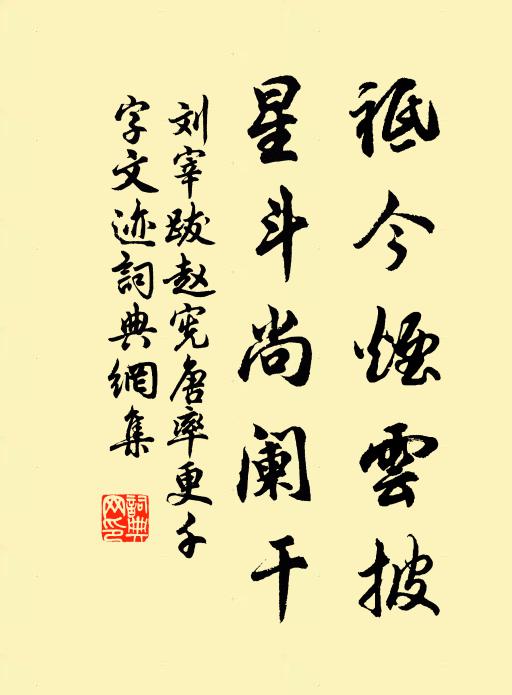 五行應過眼,萬字佛頭胸 詩詞名句