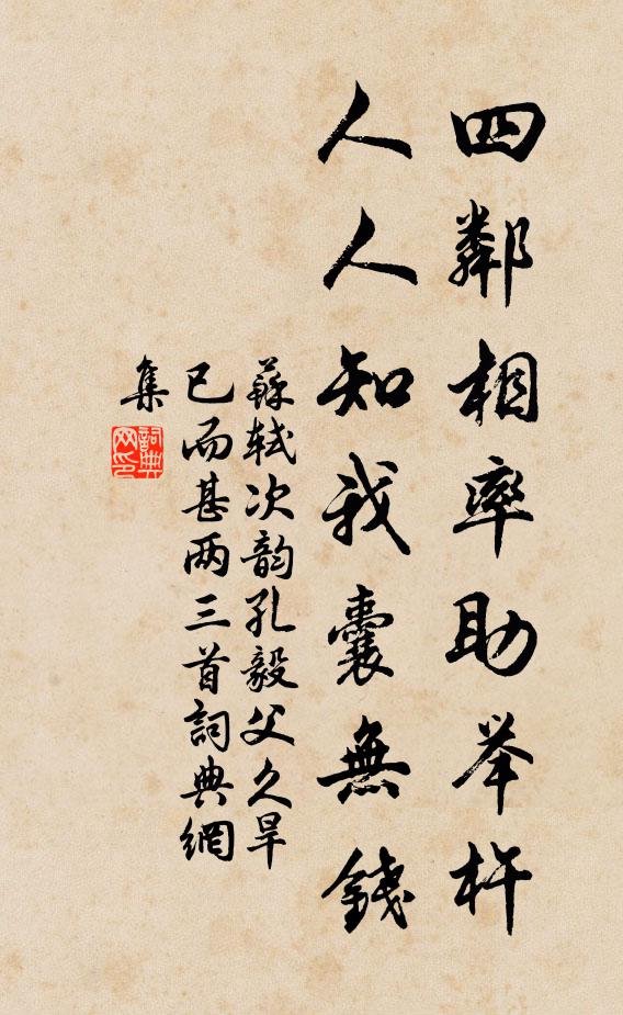 君有失母兒，愛之似阿陽 詩詞名句