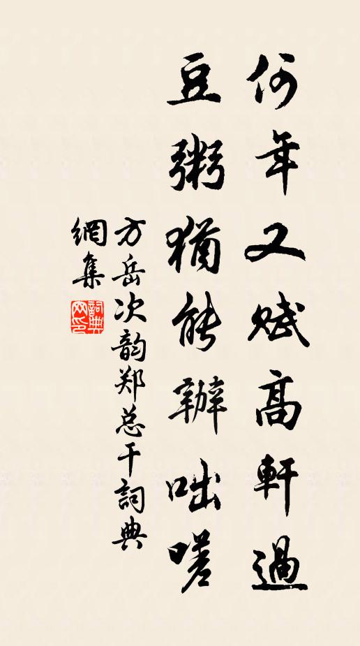 曉霜晚日時相向 詩詞名句