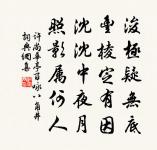 種秋池塘荷蓋方密有四五朵花原文_種秋池塘荷蓋方密有四五朵花的賞析_古詩文