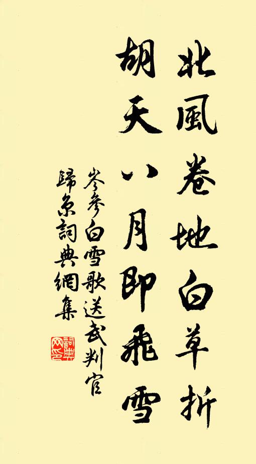 有道不在位,顏回舜之徒 詩詞名句