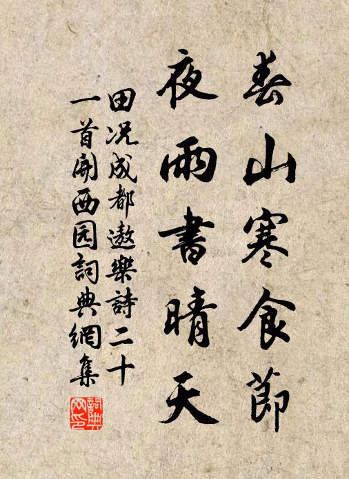 岩冷秋空月，林清雪夜猱 詩詞名句