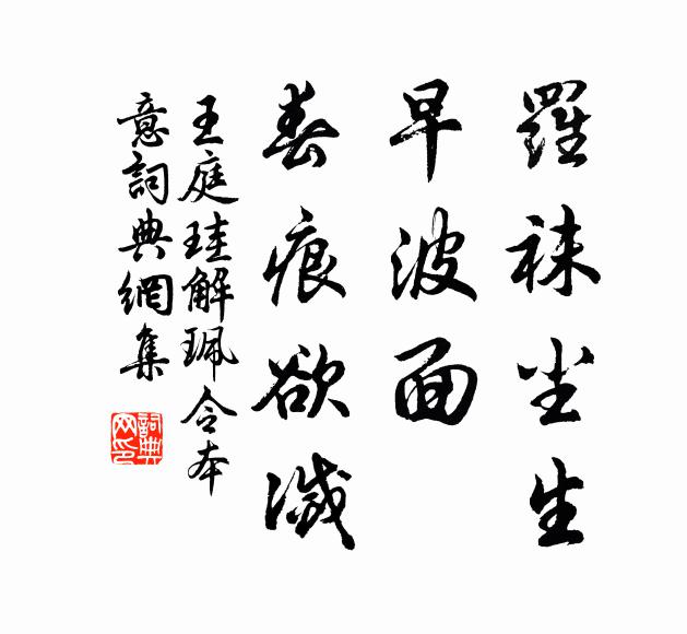 東皇歲歲駕蒼龍，只許仙妃萬玉從 詩詞名句