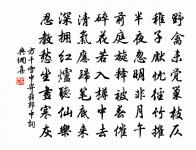 通塞隨時何必問，明朝又放溧陽舟 詩詞名句