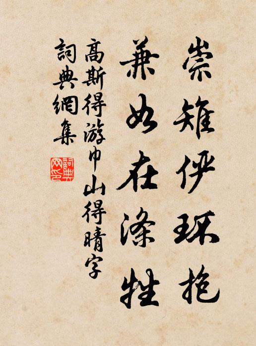 廈屋淒涼,宰木成行 詩詞名句