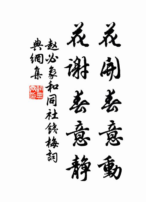 獨此冰雪質，老氣磨蒼蒼 詩詞名句