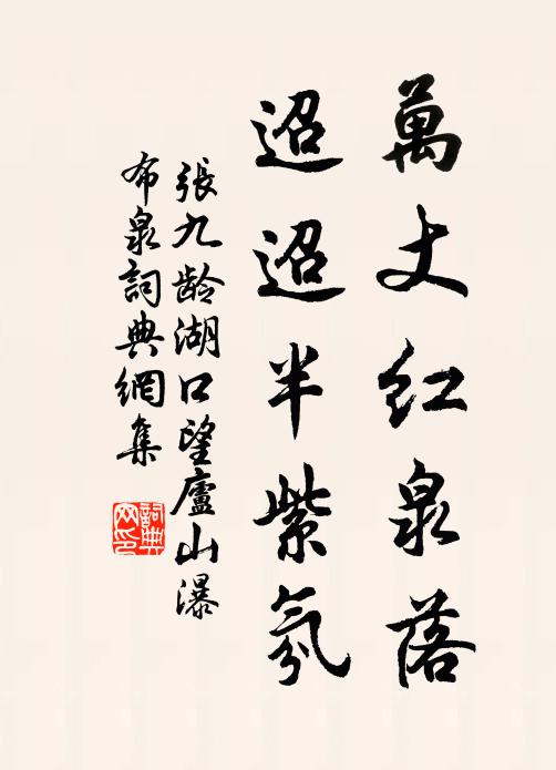 玉簾寒、翠痕微斷,浮空清影零碎 詩詞名句