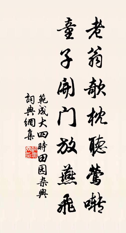 懶從朝謁事驂騑，此去高眠罷倒衣 詩詞名句