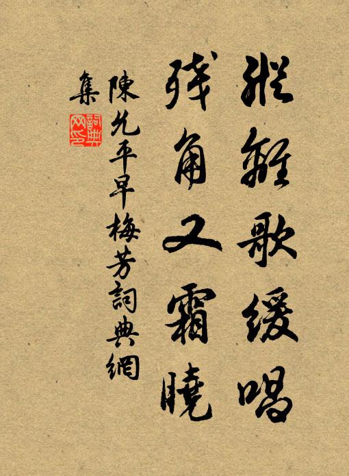 風露蕭蕭冷 詩詞名句