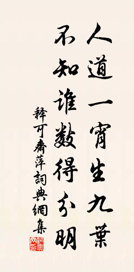 一溪冷引藩籬外,五老秀蹲懷抱中 詩詞名句