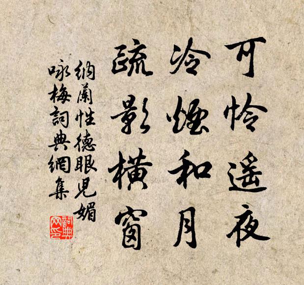 綺樓小小穿針女 詩詞名句