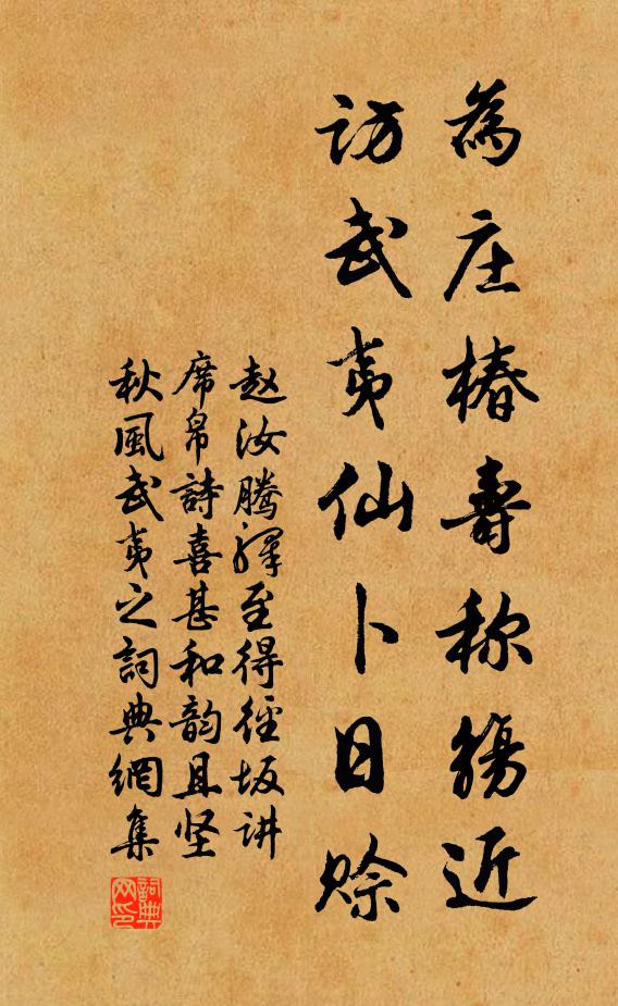 兒童爭拂榻，門巷劣容車 詩詞名句