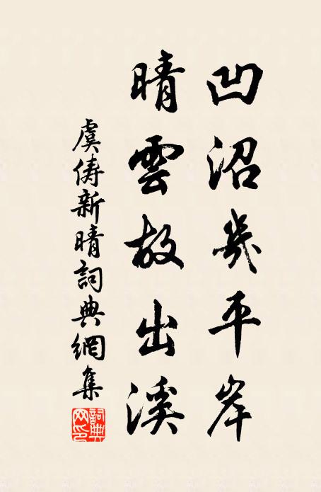 炳靈崧岳古諸姜,令德高標對寵光 詩詞名句