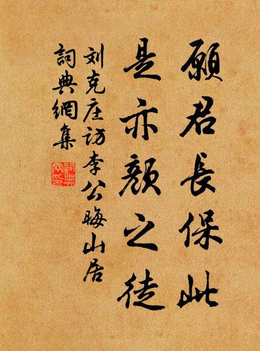 翠拂晴波，煙垂古岸，灞橋春色 詩詞名句