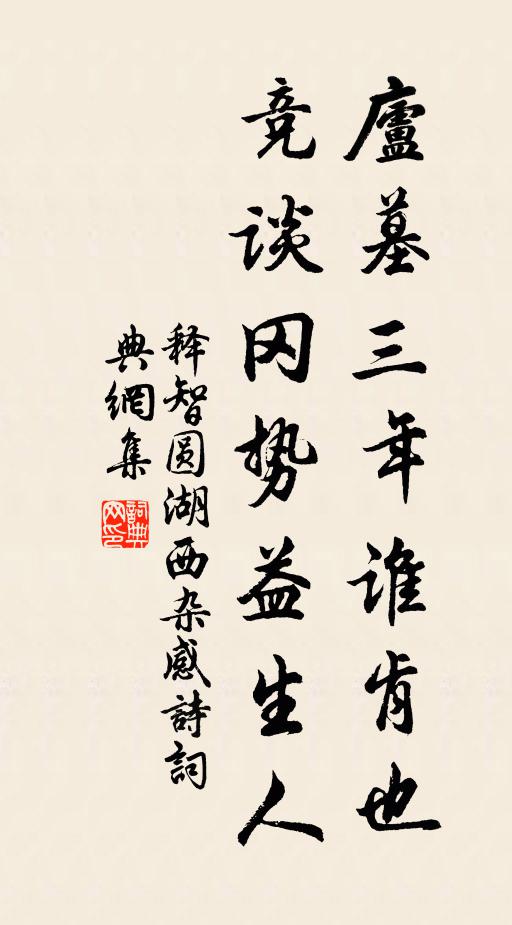 其事明張,何不可解 詩詞名句