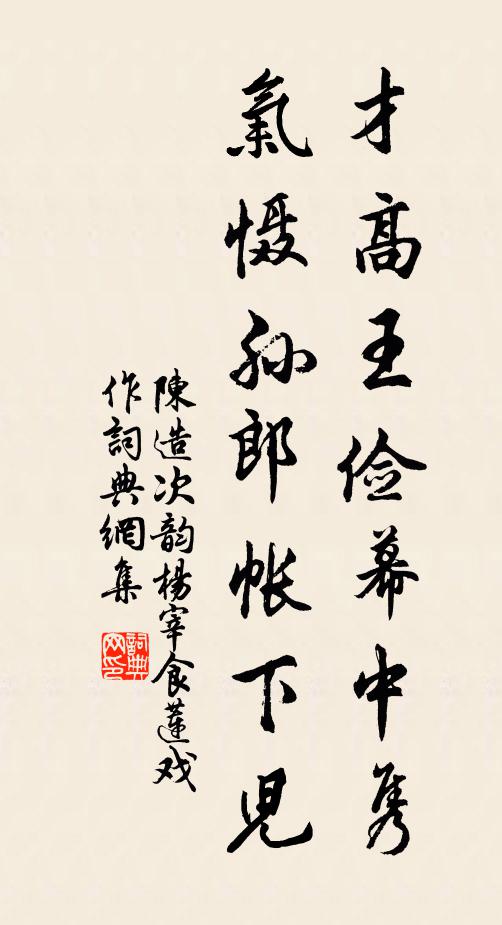 物華還與東風競 詩詞名句