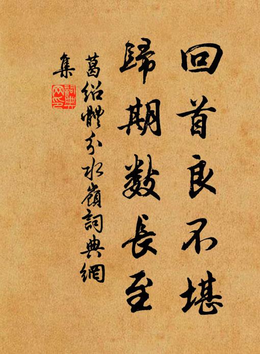 我家光祿新出塞,群彥入幕君宜先 詩詞名句