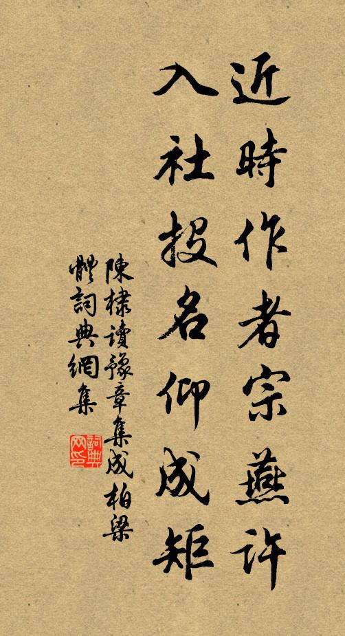 誰知桃葉,千古是離情 詩詞名句