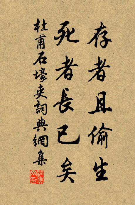 上書自薦莫崢嶸,直氣如虹亦奇峭 詩詞名句