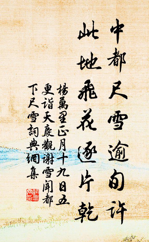 躋攀千級下如之,十里三山三降陟 詩詞名句