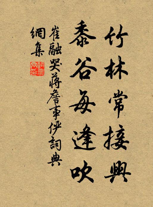 請憑十二欄,更賦煙雨中 詩詞名句