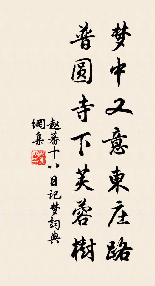 喬木幽人三畝宅，生芻一束向誰論 詩詞名句