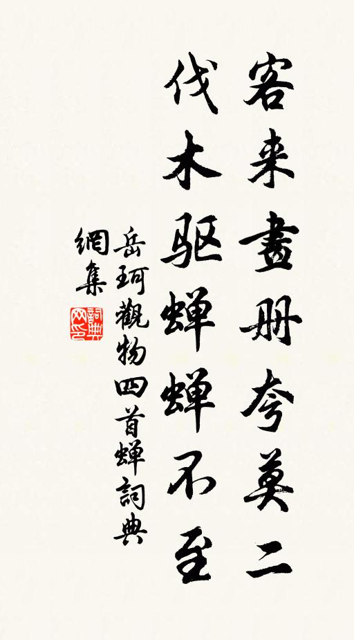 恍挹神仙人，精神盎內積 詩詞名句