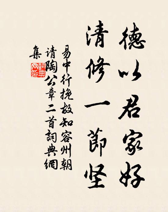 戈宿無容心，機深未為福 詩詞名句