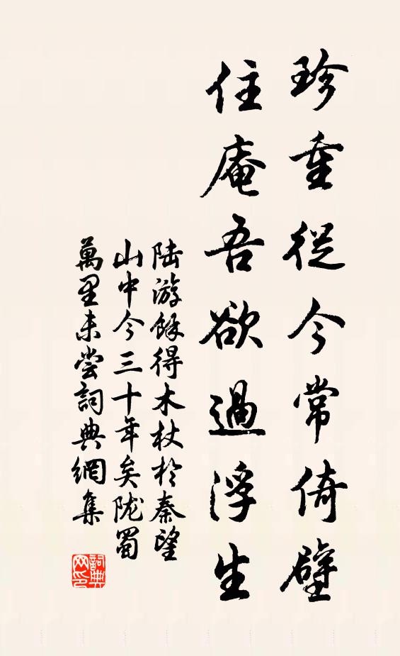 飛落灘上冰，對人連點七 詩詞名句