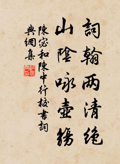 窗下日舒縫衲線 詩詞名句