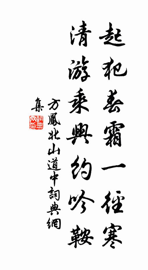 籠翮思飛孰與哀，哺雛未返母先摧 詩詞名句