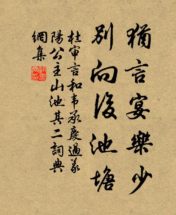 人非勝土木，心每懼冰淵 詩詞名句