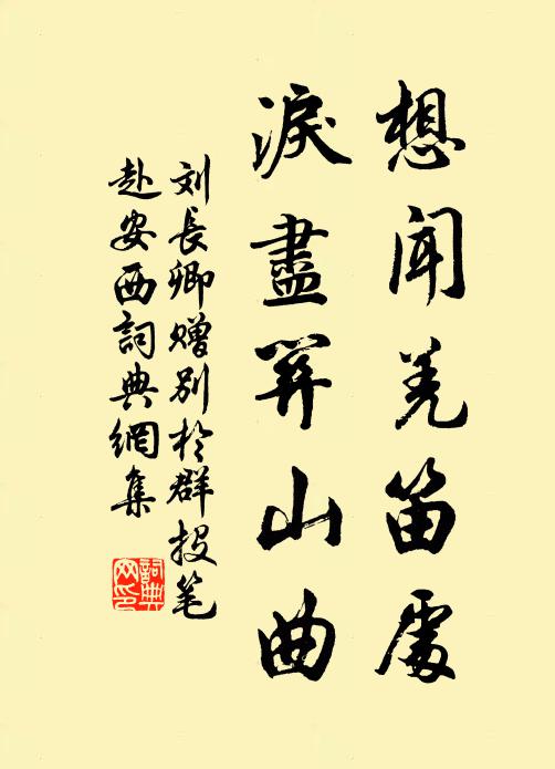 樓台照海色，衣馬搖川光 詩詞名句