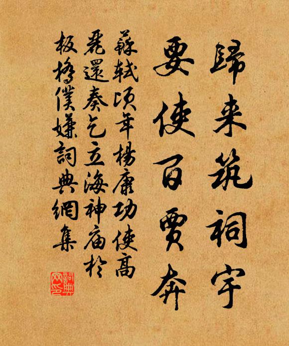 黃閣碧幢惟是儉,三公二伯未為榮 詩詞名句