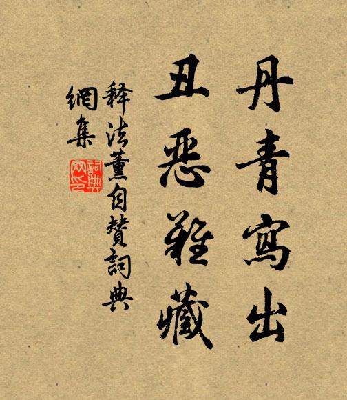 清風滿峽振衣袂,清湍修竹飛斜矼 詩詞名句