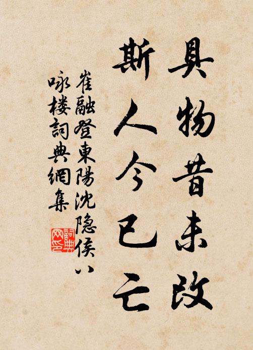 身是六朝人物舊，眼看三世子孫昌 詩詞名句