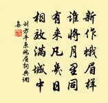 繡嶺宮前花似雪，正秦川公子迷歸路 詩詞名句