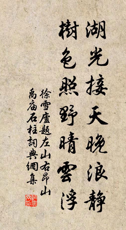 藩度式如瓊 詩詞名句