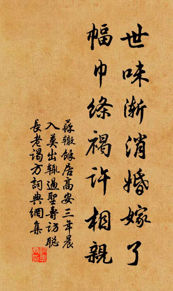 對客欲談渾忘卻，笑呼童子替燒香 詩詞名句